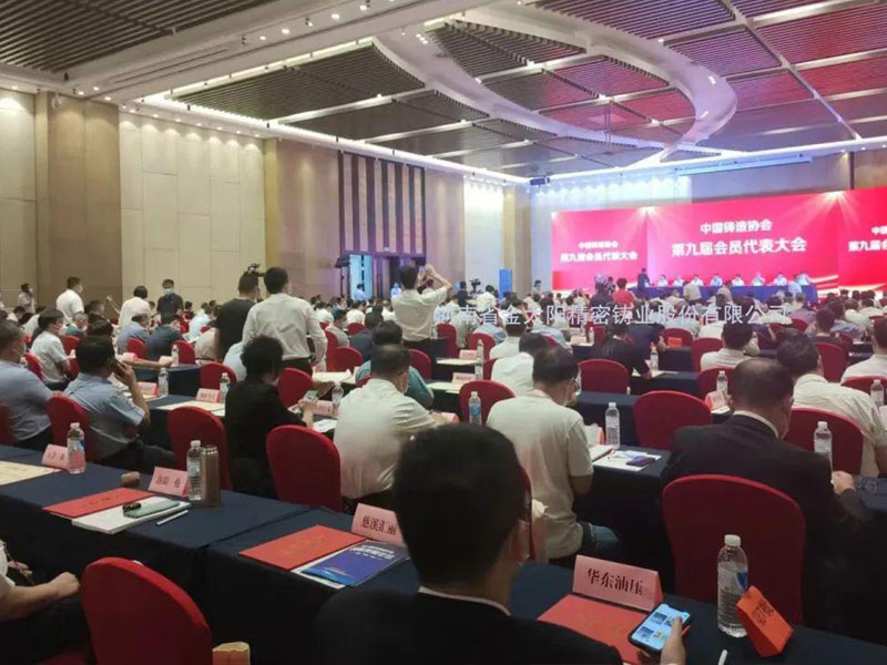 韶光不負趕路人 金太陽鑄業(yè)榮獲“第四屆中國鑄造行業(yè)機床鑄件分行業(yè)排頭兵企業(yè)”等榮譽稱號！